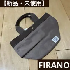 【新品・未使用】FIRANO ハンドバッグ 舟形 ブラウン