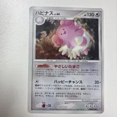 ハピナス ☆ 拡張パック第3弾 めざめる伝説 - メルカリ