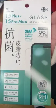 iPhone 15 Plus/Pro Max 強化ガラスフィルム