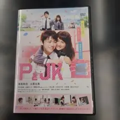 PとJK('17松竹/日本テレビ放送網/講談社/木下グループ/ジェイ