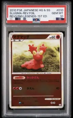 PSA10 GEM MINT ヒトカゲ 004/165 マスターボールミラー - メルカリ
