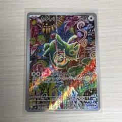 カクレオン AR MEGA 拡張パック ストームエメラルダ 088/076 | Mercari