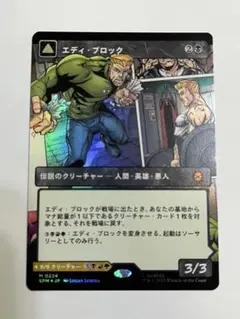 SPM エディ・ブロック ボーダーレス foil 日本語