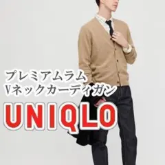 UNIQLO プレミアムラムVネックカーディガン Mサイズ カーキのサムネイル