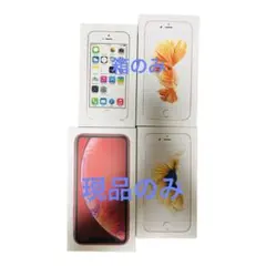 iPhone空箱　iPhone6S 2個　iPhone5S  iPhoneXR