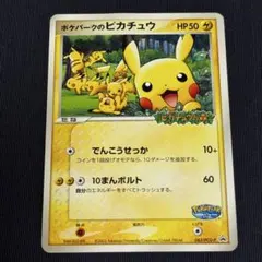 2026年最新】ポケモンカード ポケパーク限定の人気アイテム - メルカリ