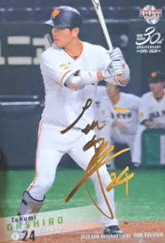 大城卓三　レア　ジャイアンツ公式色紙　直筆サイン 背番号46時代＋カルビーカード 大城卓三 レア ジャイアンツ公式色紙 直筆サイン 背番号46時代＋