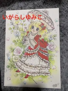 2026年最新】キャンディキャンディ いがらしゆみこの人気アイテム
