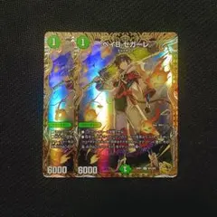 ベイBセガーレ セガーレ 金トレジャー 金 4枚 - メルカリ