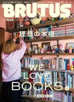 BRUTUS(ブルータス) 2026年1/15号