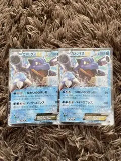 ポケカ　カメックスEX 20th 2枚