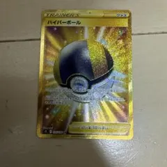 2026年最新】ハイパーボールurの人気アイテム - メルカリ