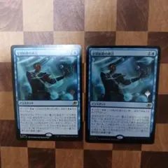mtg 記憶への放逐　foil　3枚 MTG 記憶への放逐 Consign to Memory Foil 2枚 - メルカリ