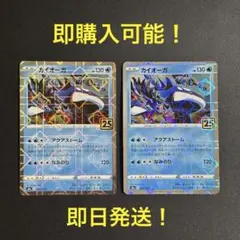 超希少　連番　PSA10 ミラー　25th カイオーガ　グラードン 超希少 連番 PSA10 ミラー 25th カイオーガ グラードン - メルカリ