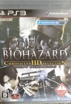 BIOHAZARD Chronicles HD SELECTION PS3