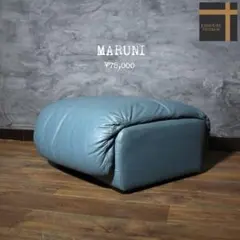 2025年最新】マルニ木工 オットマン・スツールの人気アイテム