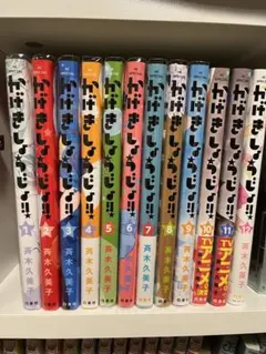 かげきしょうじょ！！ 1〜10巻、シーズンゼロ - メルカリ