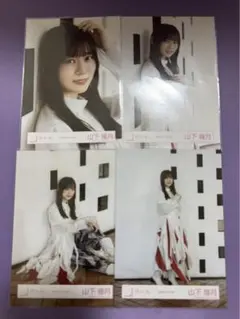 櫻坂46 山下瞳月 生写真 承認欲求MV衣装 4種コンプ