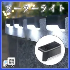 ソーラーライト LED 2個 屋外 黒 昼白色 ソーラー充電 ガーデンライト