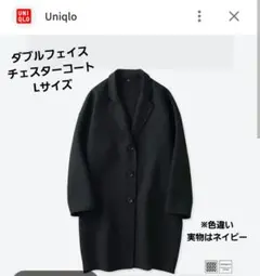 ユニクロ ダブルフェイスチェスターコートLサイズ