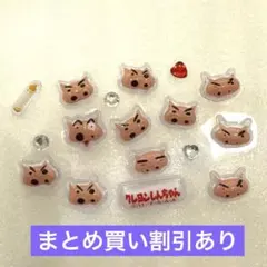 クレヨンしんちゃん　デコパーツ　ボンボンシール　立体シール　1