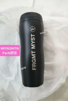 スタバ フラグメント カーヴド ステンレスボトル マットブラック ミヤシタパーク
