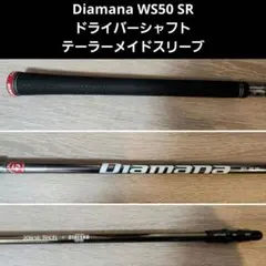 2026年最新】ディアマナwsの人気アイテム - メルカリ