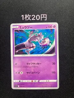 超夢 寶可夢卡牌 剩餘2