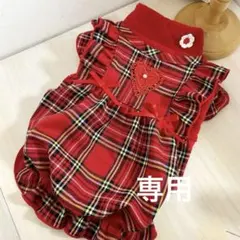 ハンドメイド♡犬服 タータンチェックの重ね着風バルーンワンピース
