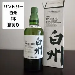 ［新品未使用］SUNTORY白州一本 新品未開栓】 サントリー 白州12年 100年記念ボトル 正規品 1本
