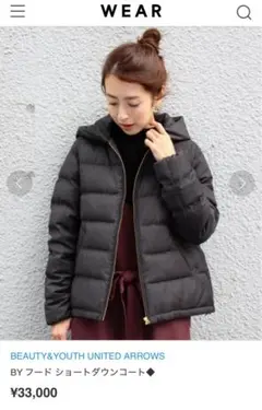 BEAUTY&YOUTH UNITED ARROWS ダウン