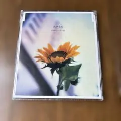 スマイル/ALONE AGAIN