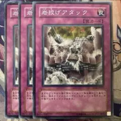 遊戯王　岩投げアタック