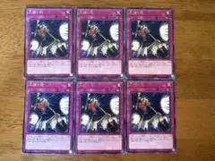 遊戯王⭐️大捕り物⭐️字レアカード6枚セット⭐️美品