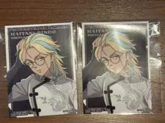 東リベ　ツリビレ　ツリービレッジ　モノクロチャイナ　購入特典　灰谷竜胆　2枚