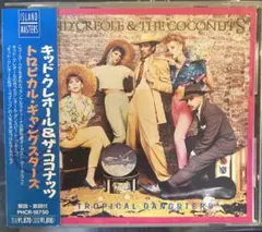 キッド・クレオール・アンド・ザ・ココナッツ / トロピカル・ギャングスターズ