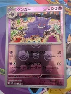 k*】様 マスターボールミラー ピカチュウ ゲンガー(ゲンガーおまけ