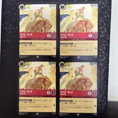 【組合せ、金額設定自由】ロルカナ　マイロ・サッチ〈気鋭の学者〉4枚