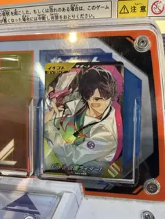 ガンバレジェンズ宝箱キャンペーン I'm a仮面ライダー！