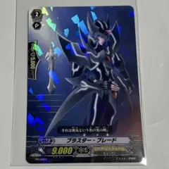 未開封 非売品 ヴァンガード ブラスター・ブレード PR/0001 ケロケロA ヴァンガード ブラスター・ブレード PR0001初期 レア ケロケロエース