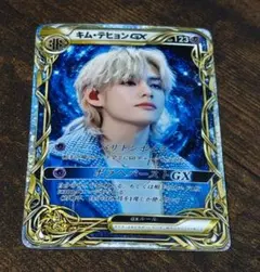 2025年最新】bts テヒョン トレカの人気アイテム - メルカリ