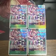 OP14-033 ペローナ SR 4枚セット