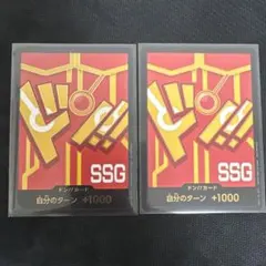 ワンピースカード ドン!!カード モンキー・Ｄ・ルフィ エッグヘッドSSG 2枚