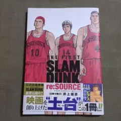 THE FIRST SLAM DUNK re:SOURCE