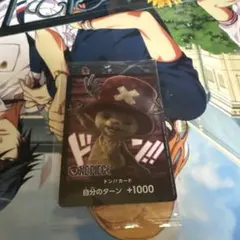 ONE PIECE ドン!!カード チョッパー