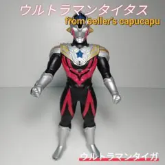 ★稀少レア★ウルトラマンタイタス スペシャルカラー ソフビ ウルフェス　ゼロ ☆稀少レア☆ウルトラマンタイタス スペシャルカラー ソフビ