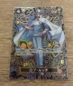 ロブ・ルッチ SR SP(スペシャルカード) OP05-093