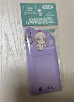 タイニータン 紅茶花伝 ジョングク