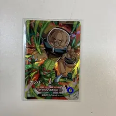 ドラゴンボールスーパーダイバーズ SDV1-062 ナッパ SR - メルカリ