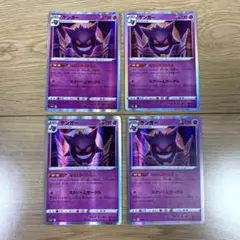 ポケモンカード ゲンガー s12a 4枚